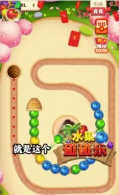 水果碰碰乐截图