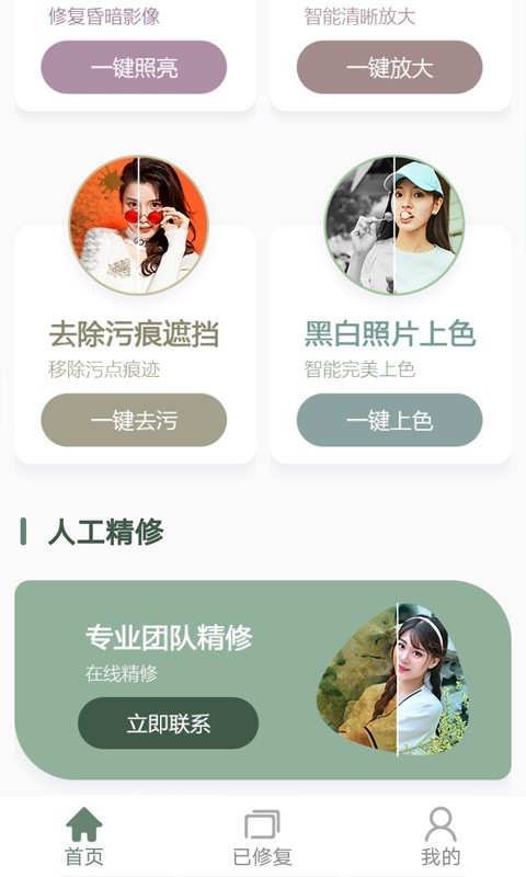 PDF编辑转换器截图