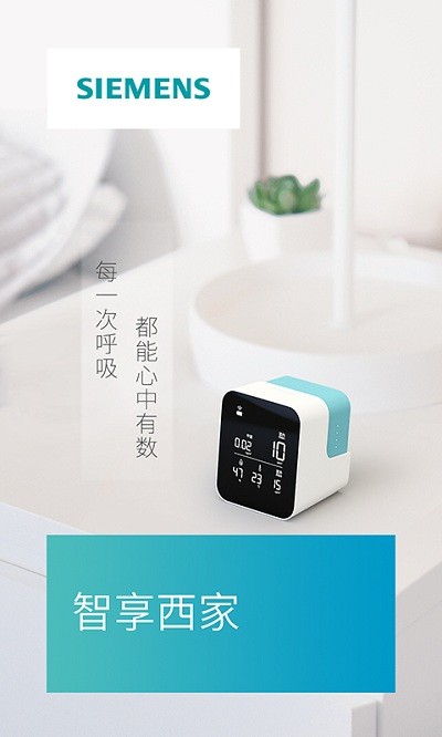 智享西家截图