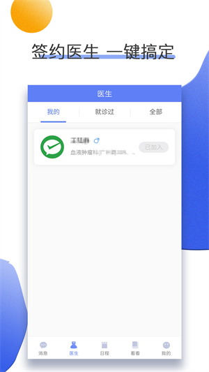 南京儿医在线截图