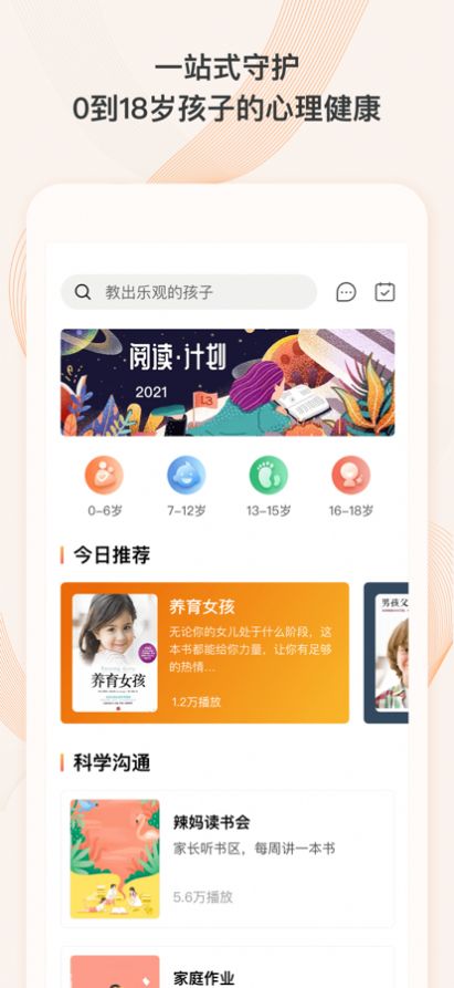 少年研心社截图