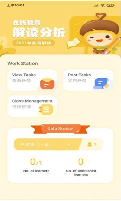 松果园丁AI课截图