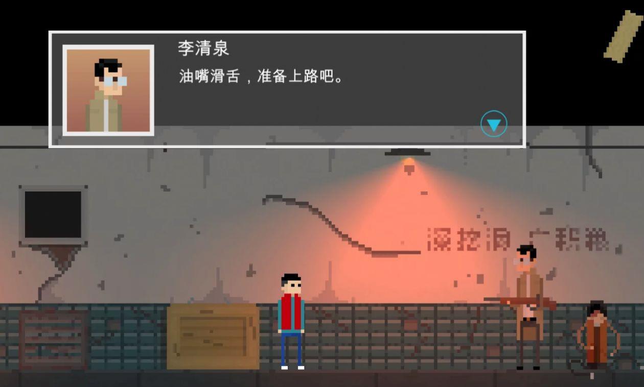 不良少年模拟器截图