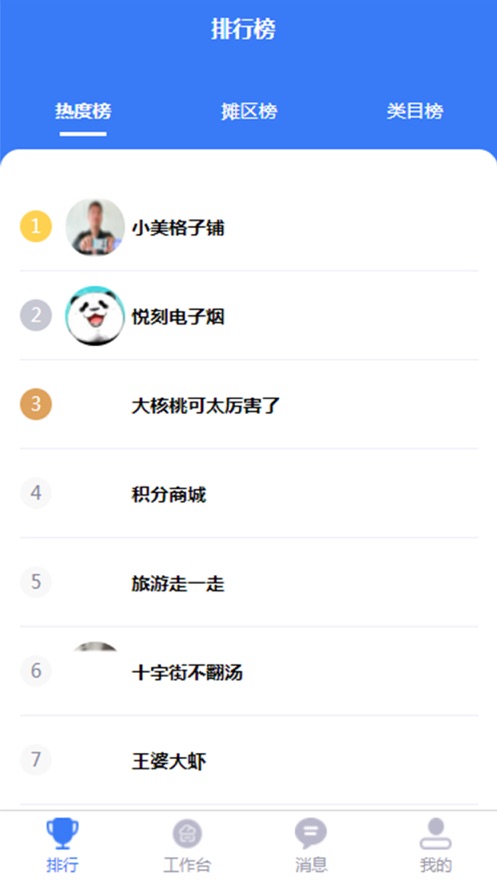商隅宝商家版截图
