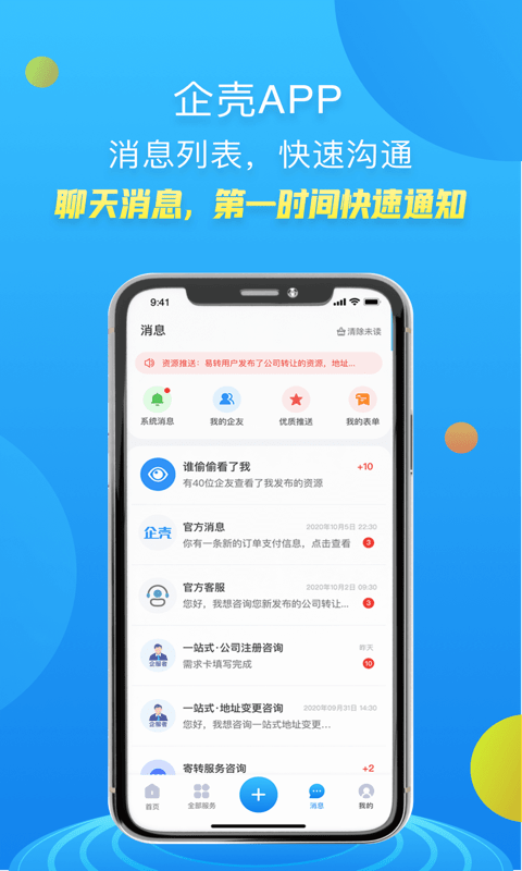 企壳截图