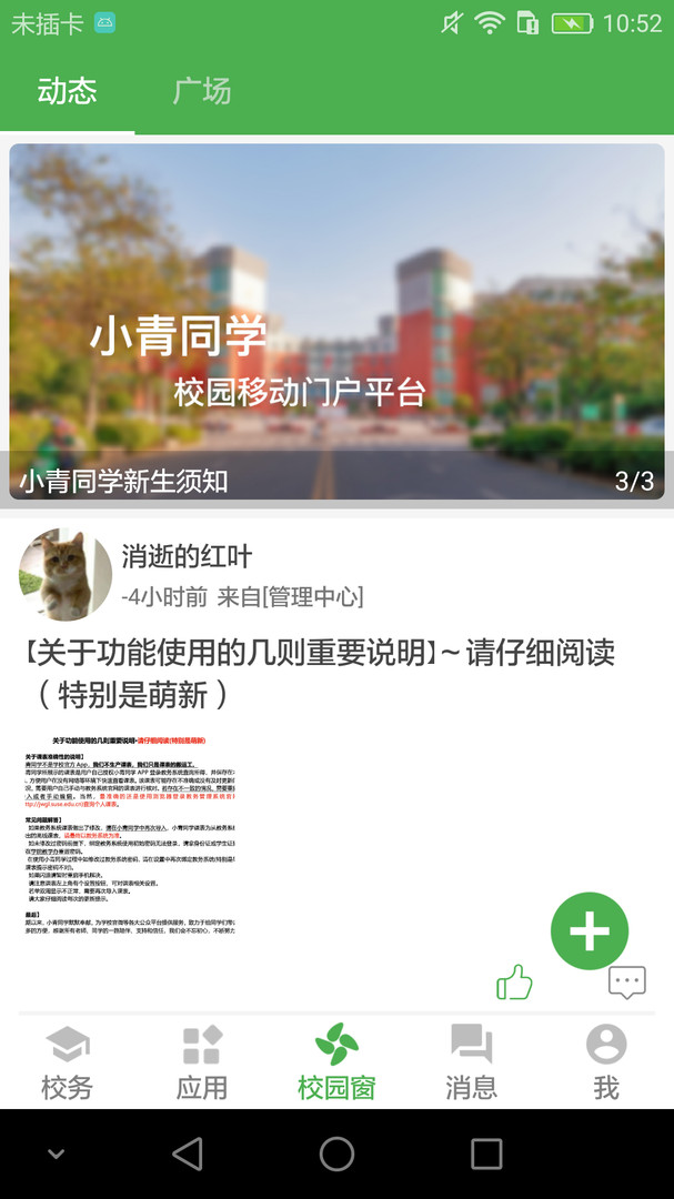 小青同学截图