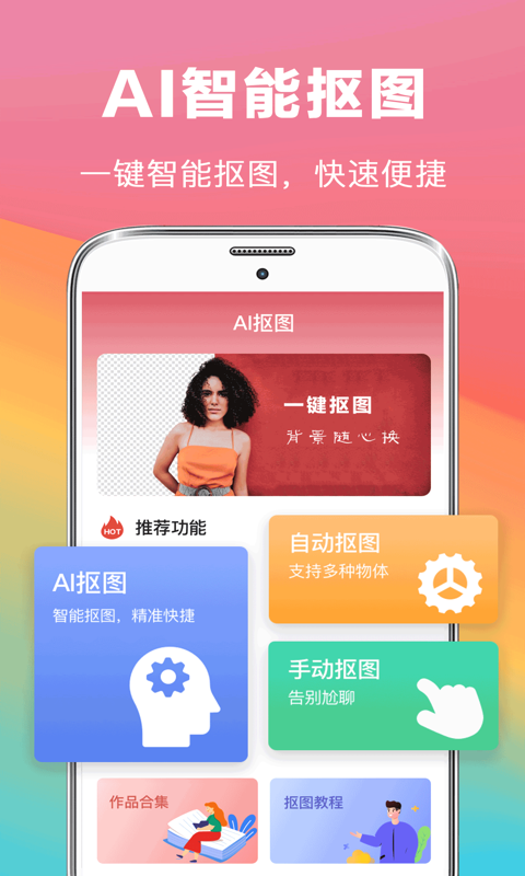 PS照片截图