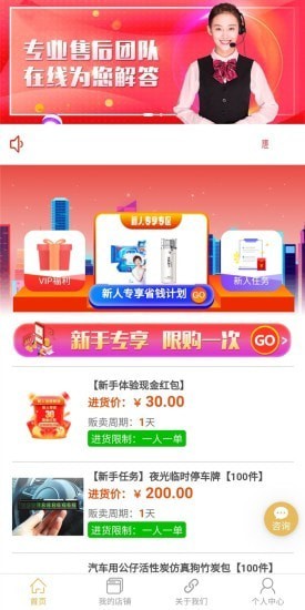 惠闪购截图