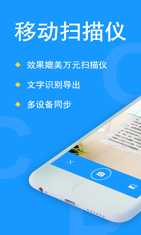 文件扫描识别截图