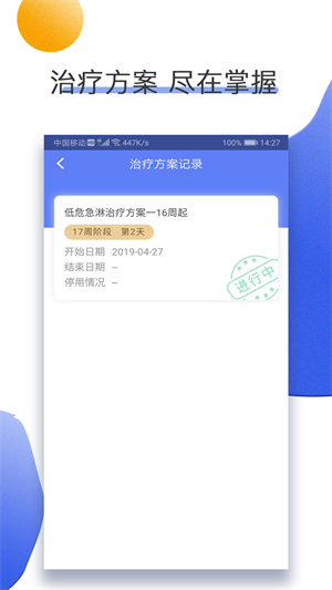 南京儿医在线截图