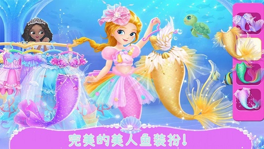 美人鱼欢乐世界截图