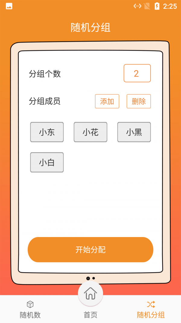 启明星抽签截图