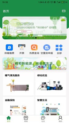 绿动生活截图