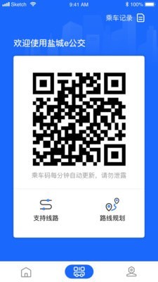 盐城e公交截图