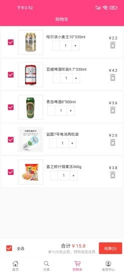 货多多截图