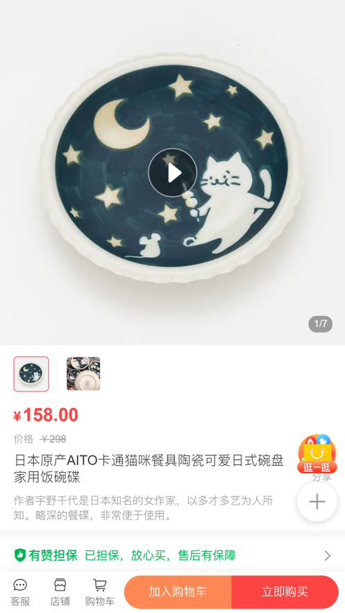 大象乐购截图
