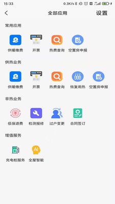 绿动生活截图