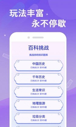 答题大侠