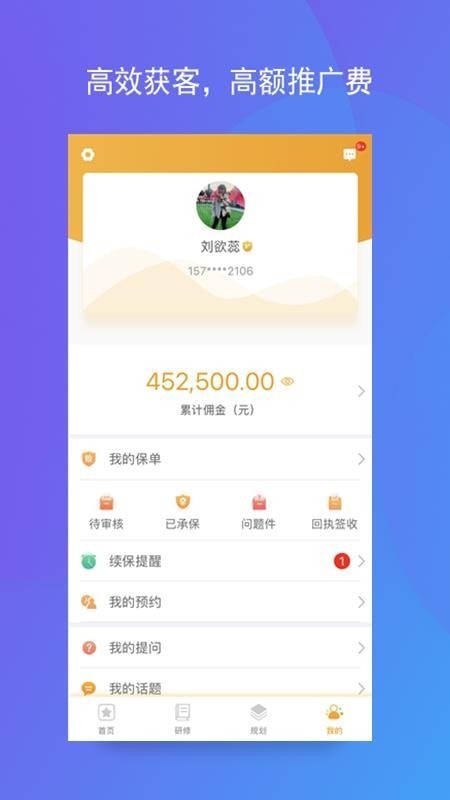 如来保截图