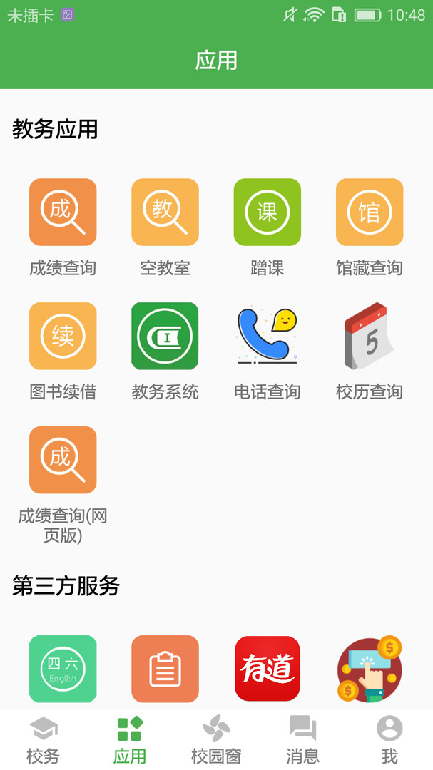 小青同学截图