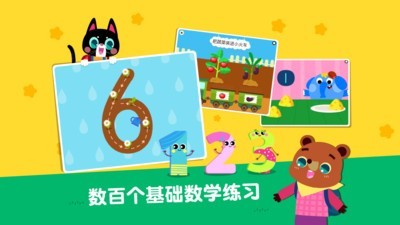 贝壳学堂截图