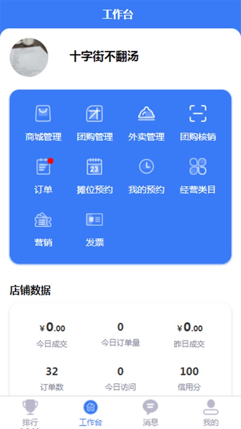 商隅宝商家版截图