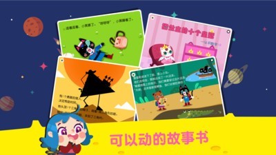 贝壳学堂截图