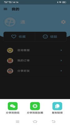 科目一科目四宝典截图