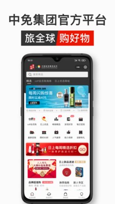 中免日上截图