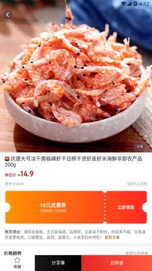 必宿省钱截图