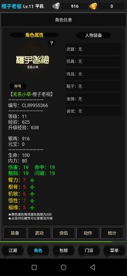 浪天记截图