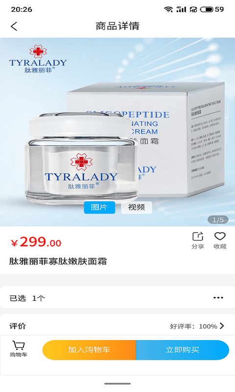 雁选截图