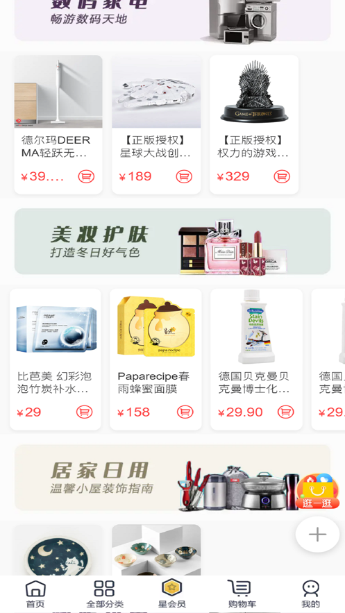 大象乐购截图
