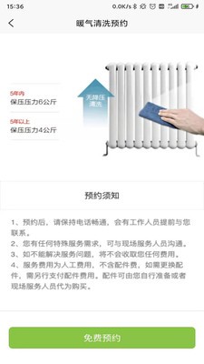 绿动生活截图
