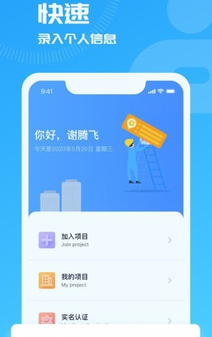 开太平云考勤截图