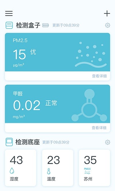 智享西家截图