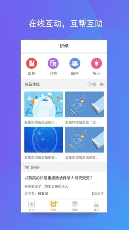 如来保截图