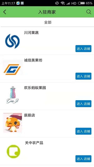 农家乐果园截图