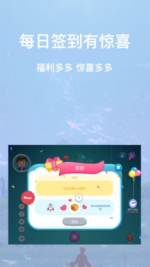宝娃识字截图