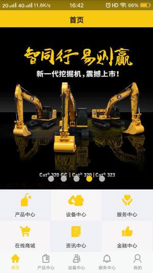 易初明通截图