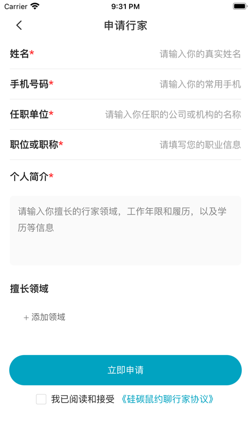 硅碳鼠约聊截图