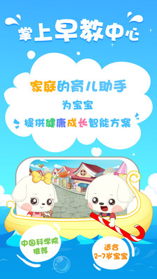 哆哆学堂截图