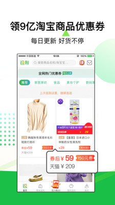 返利网截图