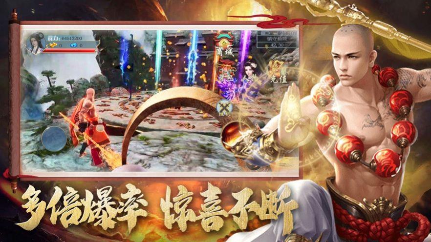 永夜魔君之天师捉妖截图