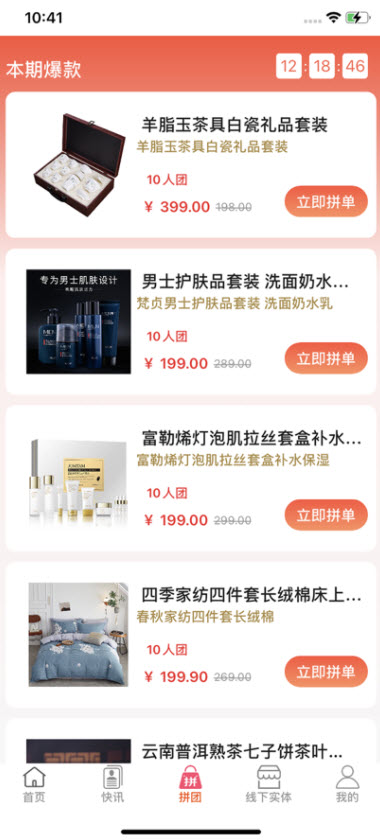 圣起商城截图