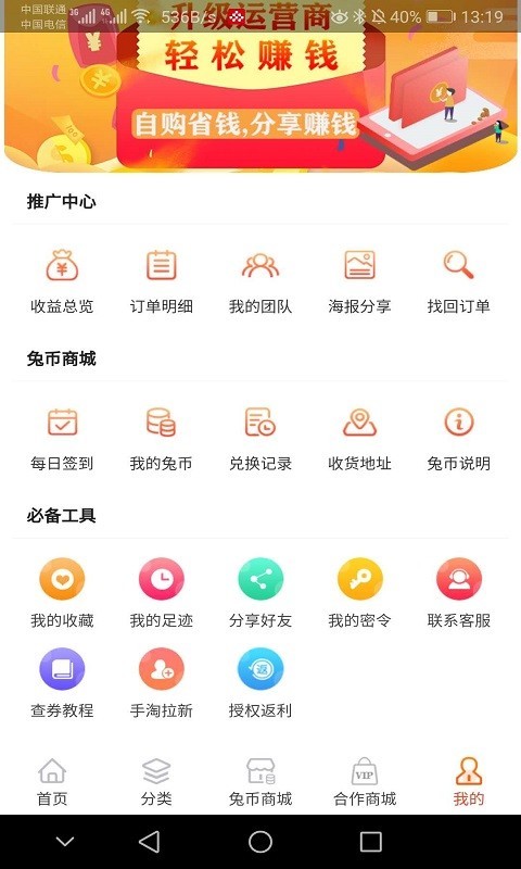 淘迪惠截图