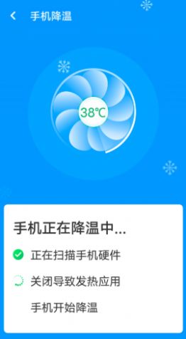 邻里wifi助手截图
