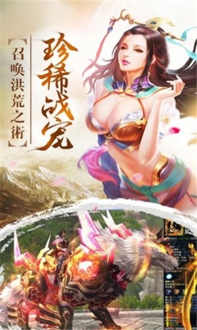 永夜魔君之降妖传截图