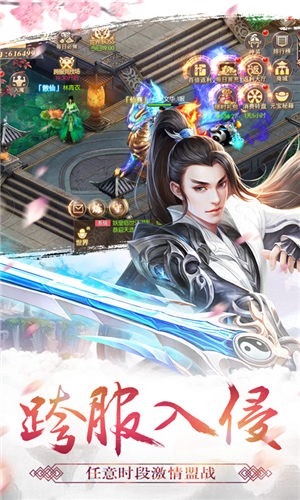 逐梦仙缘