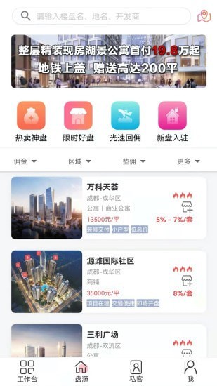 藤云截图